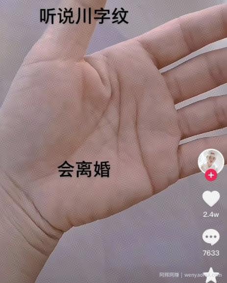 抖音命理号项目拆解，有人一单赚了10w