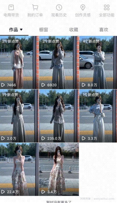AI服装图文带货教学，2026年3月最新课程和技术，人人都可做带货达人，收益可观好变现