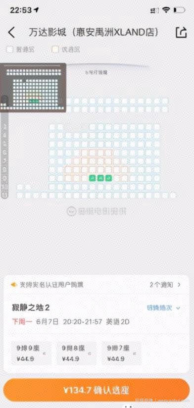 电影票出票保姆级教程以及闲鱼出票月入三万的玩法