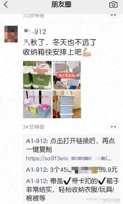 教大家如何去利用你微信朋友圈去賺米(賺米思路)