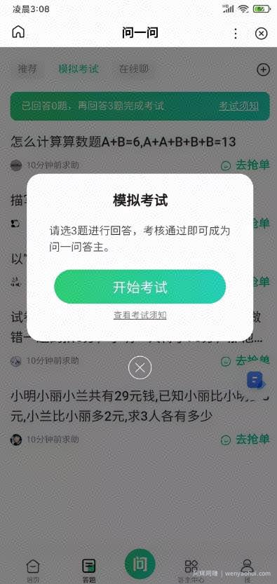 百度知道答题项目，一小时赚40-60元？