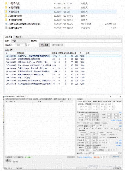外面收费1999的京东短视频项目，轻松月入6000+【自动发布软件+详细操作教程】