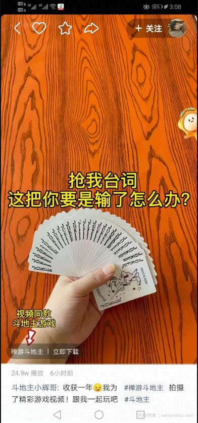 短视频賺米项目：快手小游戏单个视频日入1000+操作攻略