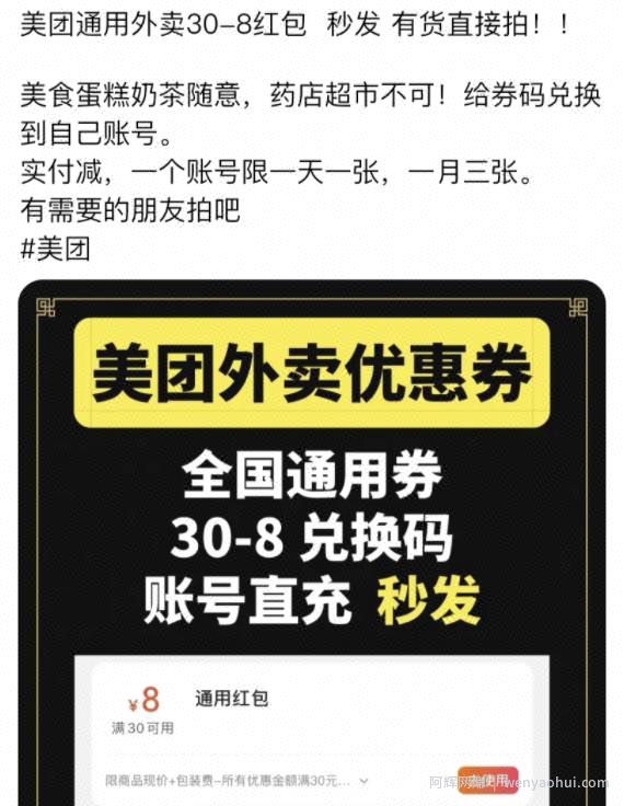 深度干货：利用信息差，变现2万+，引流3000外卖粉