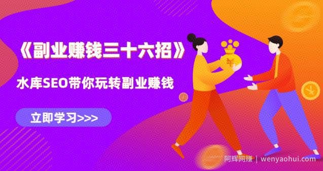 水库副业賺米36招第三招：塔罗牌占卜轻松年赚百万【视频课程】