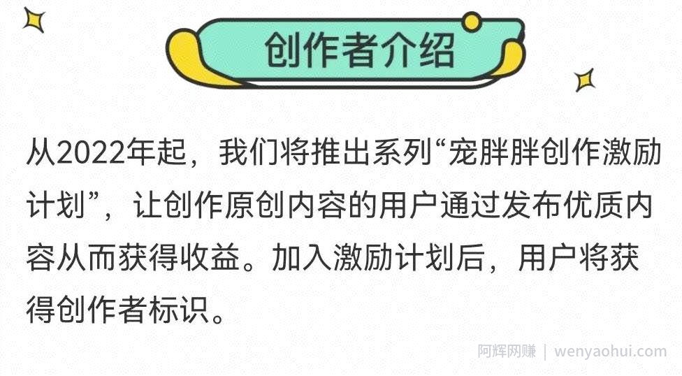 宠胖胖撸金项目，新平台放水，无脑搬砖，日入100+