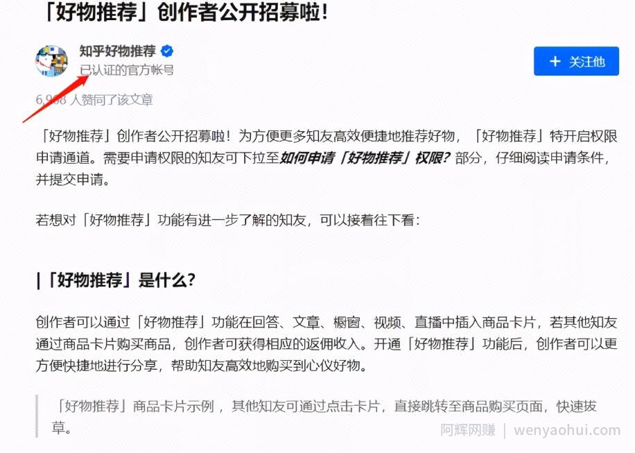 分享一个零成本賺米项目——知乎好物推荐，让你轻松实现月入过万。