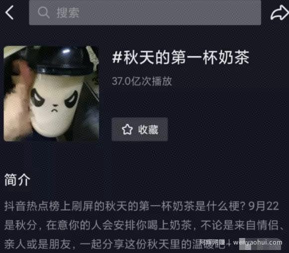 免费请你喝秋天的第一杯奶茶，教你暴力引流吸粉10000+！