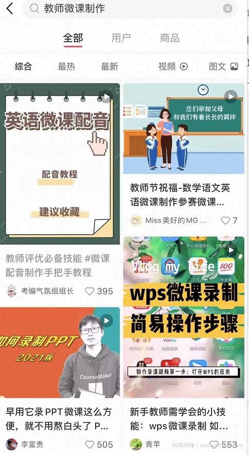 微课PPT制作虚拟服务，月入百万案例！