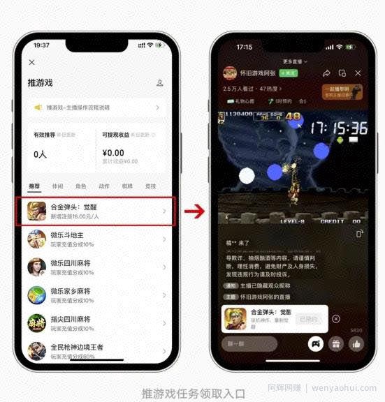 视频号賺米机会，游戏直播带货风口项目