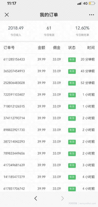 短视频里冷门賺米项目！玩的就是人性