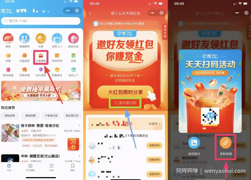 实战干货：手把手教你做外卖CPS项目轻松月入过万！