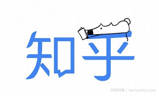 聊聊知乎好物暴力起号的方法，单号月赚5000+，可批量放大操作！