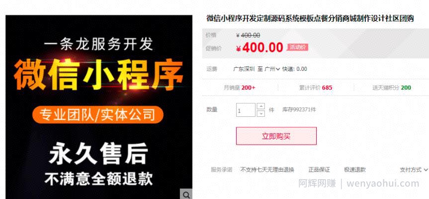 一文带你深入流量变现项目之微信小程序，有人月入过万，有人连顿饭钱都无！