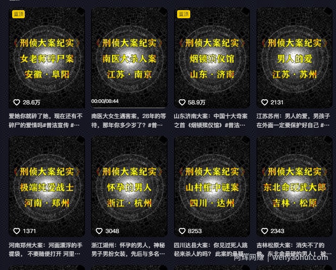 大案纪实解说课，2024年最新抖音大案教学教程