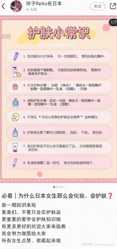 零基础月入5万,小红书引流项目实操!