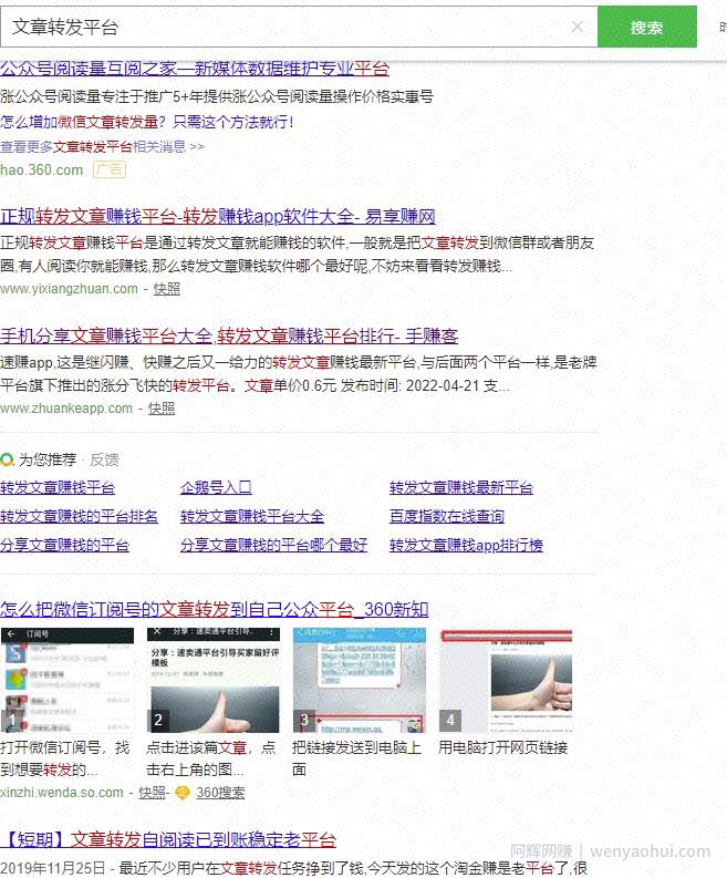空闲时间可以做的兼zhi副业，抽空转发文章即可赚取零花钱