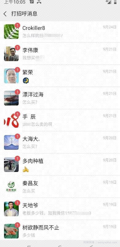 小卒视频号批量矩阵的高客单高利润玩法揭秘， 视频号引流与变现