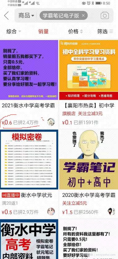 百倍获利賺米项目：销售虚拟学习资料，如何日入过百元？