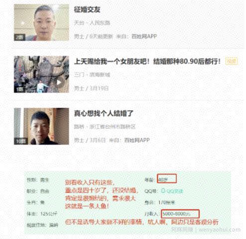 2022年干“婚介所”挣钱吗？冷门项目解析
