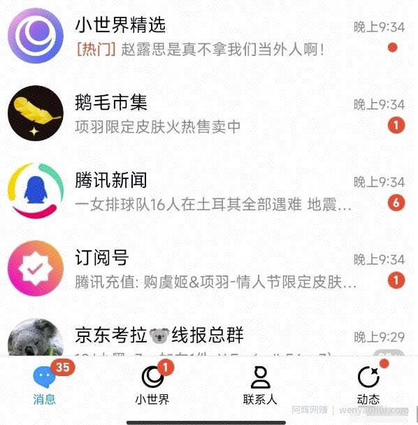 ：QQ小世界最新玩法拆解，任意掌握其中一种玩法，轻松一个月上万+