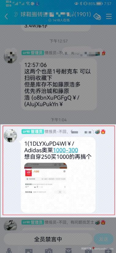 知乎上球鞋搬砖项目，月入10万？