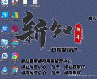 新知短视频培训0606：一个小时学会批量创作抖音影视账号，影视账号创作解析（附搬运模板）