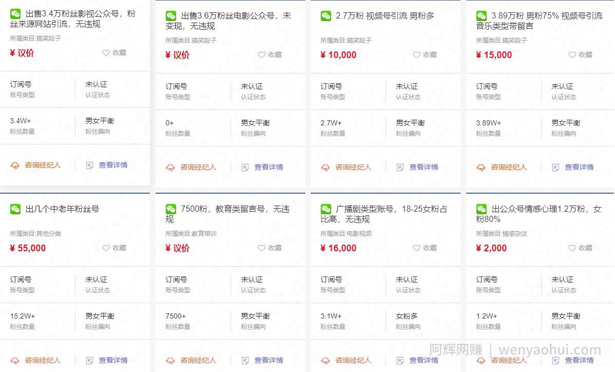 现场实操5个公众号项目，10个涨粉渠道，实测已涨21万粉！