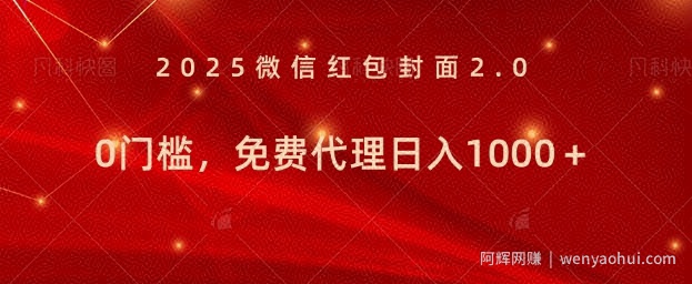年前暴利项目免费代理 0门槛，新人可做，日入多张