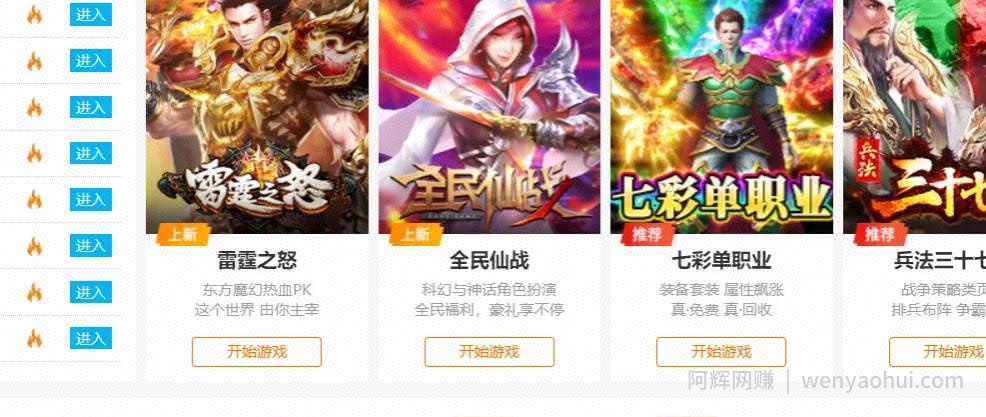 零门槛游戏推广賺米项目，3步教你裂变玩法