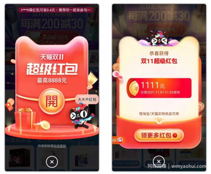 揭秘双11火爆的賺米攻略，让你在双11日赚3000+！