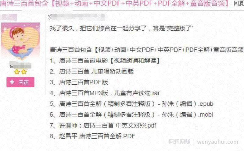 3步挖掘小众賺米项目，新手也能月赚上万块
