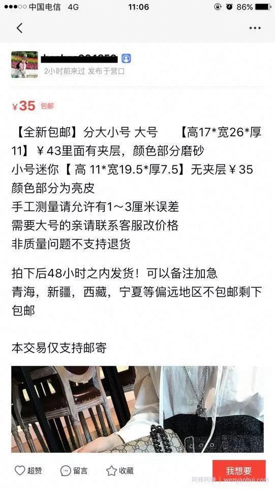 2020年闲鱼卖货引流项目实操手册！