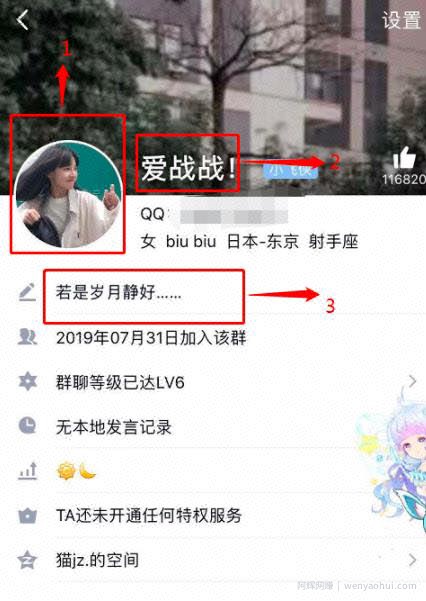 年赚30万的追星项目周边产品人设打造实操肖战篇（二）
