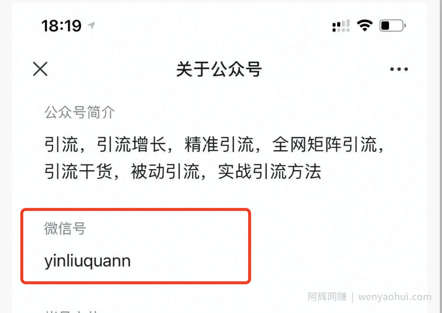 这个公众号排名优化技巧，90%人的都没有用