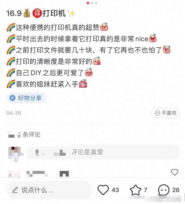 小红书如何引流购物粉和宝妈粉？给你一套详细的引流方案