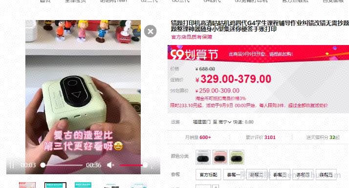 双减政策下小学生强需求市场冷门产品，一单利润300+