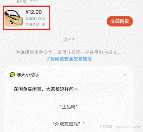 蓝牙耳机免费送，日赚2000元