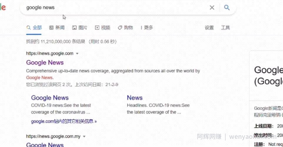 国外网创：复制粘贴賺米项目之利用谷歌新闻轻松日赚0+