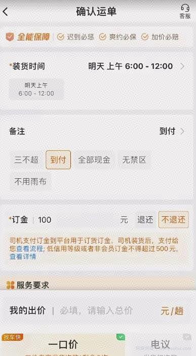 最近很火的货拉拉信息差搬砖项目，只需一部手机，轻松月入过万