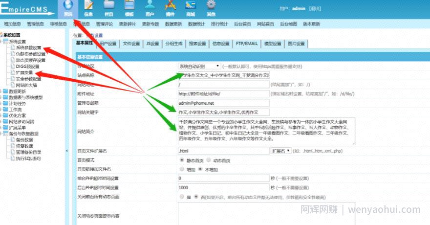 千梦网创108计第87计：中小学生作文网，利用泛流量年赚十万的蓝海项目
