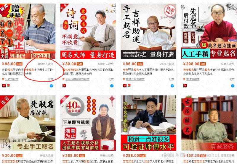 三胎政策下，老项目宝宝起名能否继续玩下去，我来盘一盘