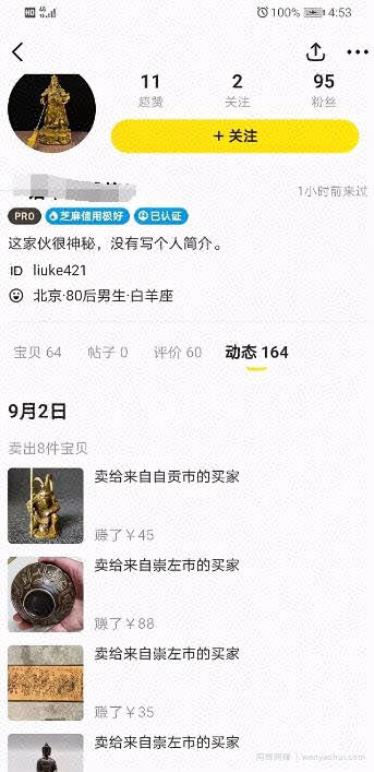 闲鱼项目如何操作？新手操作闲鱼项目也能日赚300
