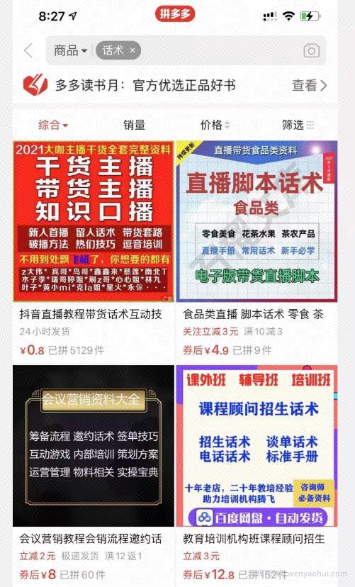 批量下载视频，月入十万操作思路