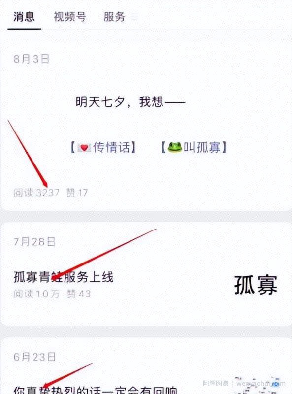 匿名短信项目，0.7元积少成多，偏冷门小众长远副业