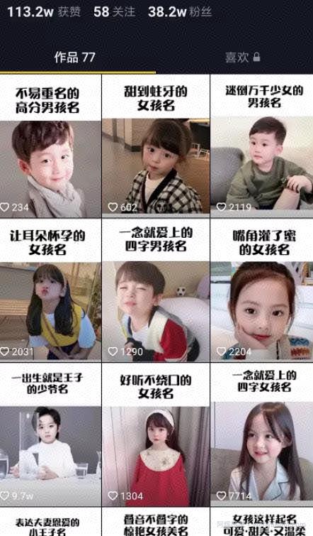 抖音起名项目操作指南，需要的可以收藏！