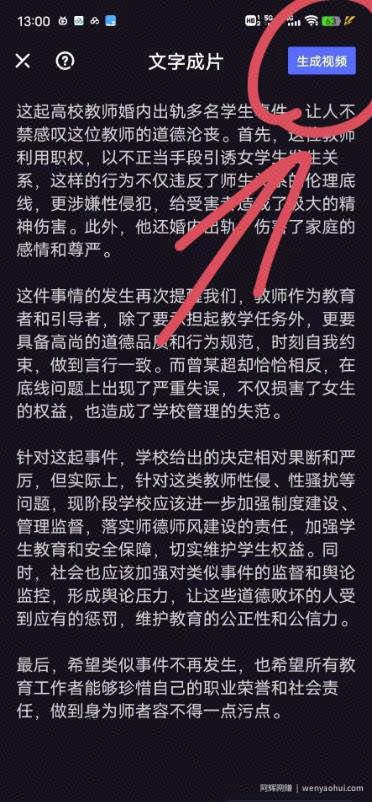 靠AI自动生成视频撸自媒体收益，月入5000+
