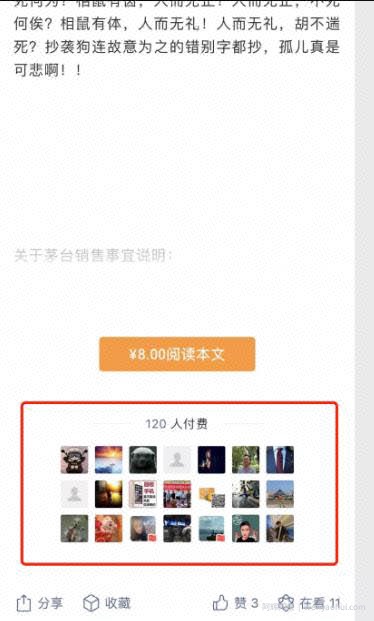 借助公众号拦截引流,月入上万賺米案例