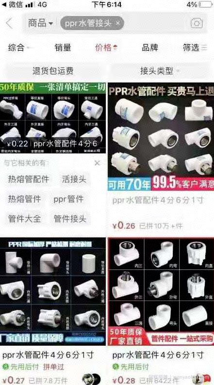 拼多多淘宝0撸项目拆解，外面收费几百元