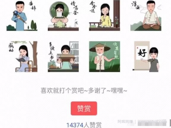 视频表情包賺米项目，月入两万的冷门副业